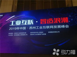 浪潮集團斥資5000萬布局蘇州，工業互聯網峰會擘畫智造新藍圖